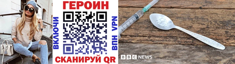 Героин VHQ  ссылка на мегу   Голицыно  наркотики 
