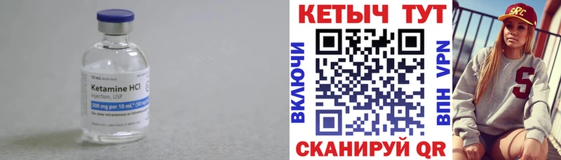 Кетамин ketamine Голицыно