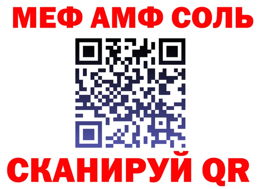 АМФ 97% ссылки нарко площадка OMG Голицыно