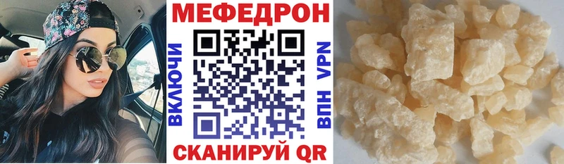 Меф mephedrone  Голицыно 