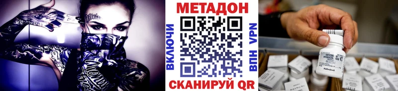Метадон мёд  Голицыно 